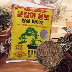 (올핀)분갈이흙 배양토 원예용상토 화분흙 35L 텃밭흙