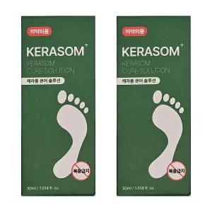 케라좀 큐어 솔루션 케라즘 케리좀 캐라좀 케라줌 30ml 2개 DJ