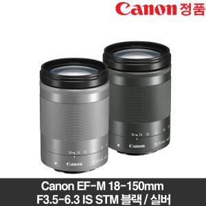 캐논 EF-M 18-150mm F3.5-6.3 IS STM