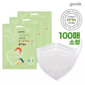 [텐제로][구디즈] KF94 어린이용 마스크 100매(소형) 새부리형개별포장식약처허가
