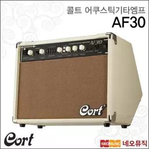 콜트 어쿠스틱 기타엠프 Cort AF-30 AF30 +옵션