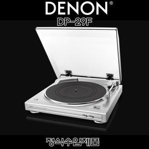 DENON(데논) DP-29F/수입正品/MM 포노앰프 내장