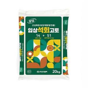 블루베리비료 거름 석회고토 고추 석회비료 20kg