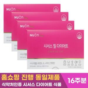 뉴온 시서스 필  홈쇼핑 정품 씨서스 시저스 보조제 4개 16주분