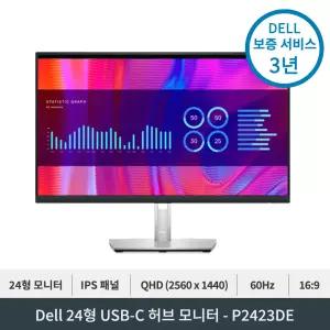 DELL P2423DE 24인치 16:9 IPS QHD IPS USB-C 허브 모니터/슬림베젤/피봇스탠드/이더넷