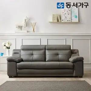 [동서가구]루엘 3인용 천연면피가죽 라텍스탑 소파 DF640513