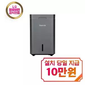 [린클] 그래비티W 음식물처리기 22L (실버) / RC-GT500W(S)