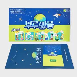 추억의 부루마블 프렌즈 보드게임 가족모임 단체놀이 실내테이블게임