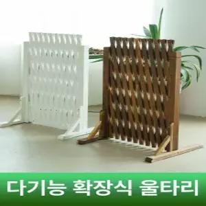 정원펜스 방부목 울타리 펜스 실내외 화단 분리대 담장 가림막 나무 가드레일 인테리어