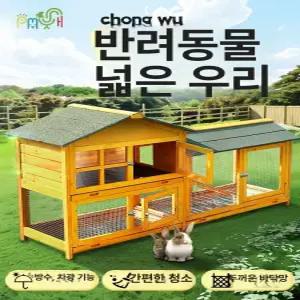 새장 케이지 닭장 망 양계장 새 집 닭 병아리 키우기 1. A타입 골드옐로우