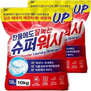 [슈퍼워시][TOPS] 가루세제 10kgx2개 찬물 대용량 세탁세제