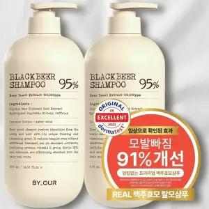 바이아우어 블랙 비어 이스트 샴푸 대용량 효모샴푸 1.017L 2개