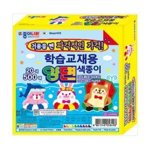 종이나라 양면색종이 20색 500매 - 50082 가위