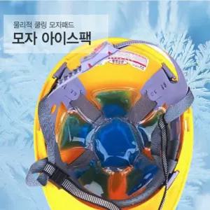 머리 아이스팩 쿨링 모자패드 냉온겸용