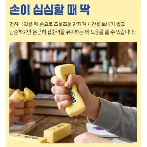 글로벌형제 스트레스 해소 장난감 귀여운 버터 말랑이 모찌 인형 촉감놀이 피젯토이 1P 어른이장난감