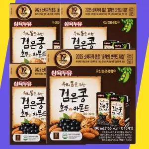 [셀러허브][삼육식품] 삼육두유 검은콩호두와아몬드 190ml x 64팩 고칼슘 (S50867119)