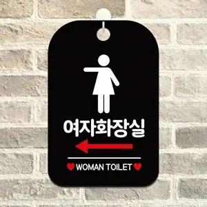 고품질 여자화장실 왼쪽 사각안내판 알림판 블랙 디자인 여자화장실 왼쪽 사각안내판 알림판 블랙 WFP3BLZ