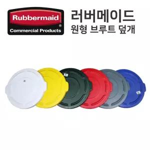 휴지통 덮개 브루트 121L 32G 전용 뚜껑 플라스틱 정리 컨테이너