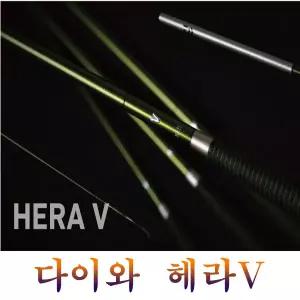 다이와헤라V 8척9척10.5척,12척13.5척 (무상A/S보증카드재중) 선조자타입의 중층대로가볍고제어력탁월