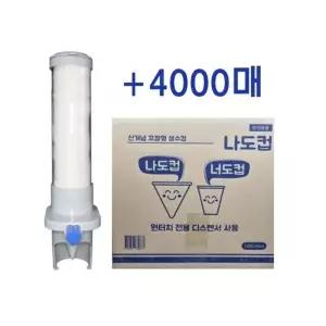 ( )루미나D 디스펜서 사천매 원뿔컵 꼬깔컵 나도컵 욕실정리 화장실