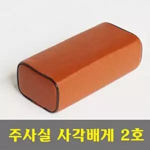 고품질 병원베개2호-주사실사각베개(9 x 14 x 28cm) 가나베개 병원용품 병원비품 채혈용베개 W18841F