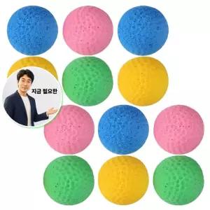 지금 필요한 컬러 강아지 색상 공놀이 말랑 12P 골프공 라텍스 반려견라텍스공