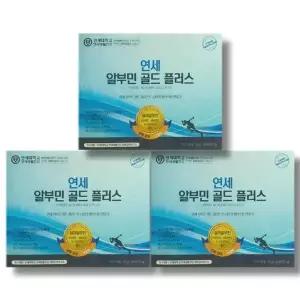 [하프클럽/기타]연세 알부민 골드 플러스 20g x 30포 3박스