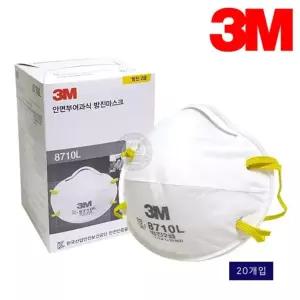3M 8710L 2급 마스크 20개입 방진마스크 3M마스크 현장마스크 등급마스크 쓰리엠마스크 2급마스크