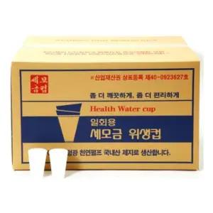 두모금컵 세모금 4000매 생수 정수기 일회용두모금컵 네모금 두세모금 일회용 형컵 두레박 한모금