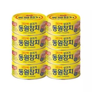 [동원][N S 동 원]동원참치 라이트스탠다드 150g 8캔[36093757]