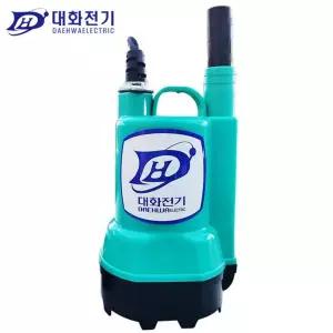 대화 소형 수중펌프 DPW50-220 수동 AC용 급배