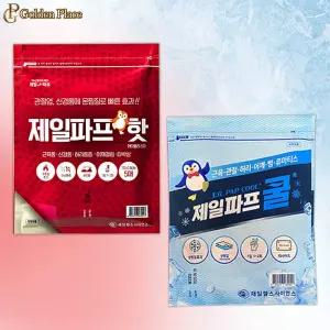 제일파프 10팩(50매) 쿨 핫 붙이는 파스 관절 근육 신경 찜질 G