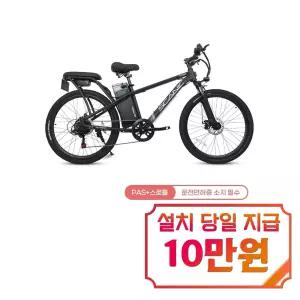 [AU테크] 스카닉 M180 36V 5Ah 전기자전거 (블랙) / 스카닉 M180 36V 5Ah