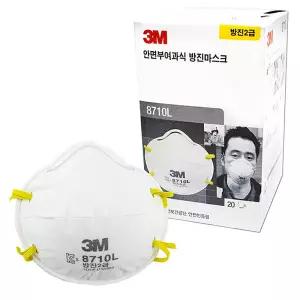 3M 안면부여과식 2급 방진마스크 8710L 20개입