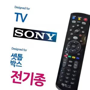 전기종 소니TV 셋톱박스 매직on450블랙 통합리모컨