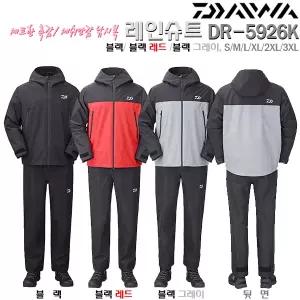 레인슈트 DR-5926K.매트한 촉감/피부에 닫지않는 매쉬 안감/방수지퍼/이중소매 한벌 사계절 낚시복/비옷/아우터.선상/민물/원투/루어/붕어/배스/쏘가리/감성돔/우럭/주꾸미/갈치