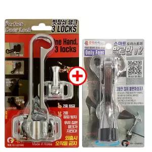빗장쇠탱크+발로만V2(유광) 현관문안전고리 말발굽 잠금장치고리