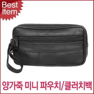 2145 양가죽 파우치 핸드폰가방 블루캣츠 맨즈백 블루마운트 미니