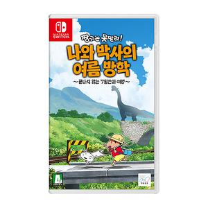 닌텐도스위치 짱구는 못말려 나와 박사의 여름방학 끝나지 않는 7일간의 여행