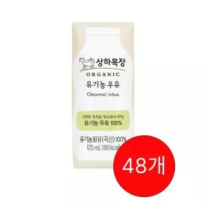 매일유업 상하목장 유기농 멸균 우유 125ml 48개