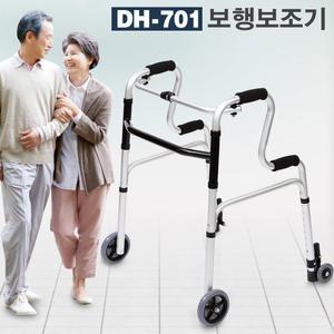 어르신 보행 보조기 추천 DH-701 노인 환자 성인 용 할머니 걸음 보조 보행기 유모차 의료기워커 보행차