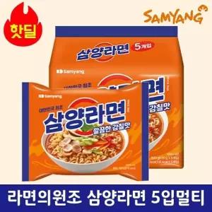 [전국최저가] [한정] 삼양 공식대리점 대한민국 라면의 원조 삼양라면 유통보증 품질보증 5입멀티