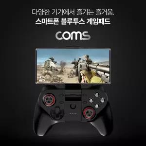 블루투스 무선 게임 패드 조이스틱/스위치/핸드폰/모바일/게이밍/스마트폰/FPS/휴대용/휴대폰/컨트롤러