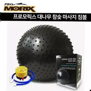프로모릭스 대나무 참숯 마사지 짐볼 55cm
