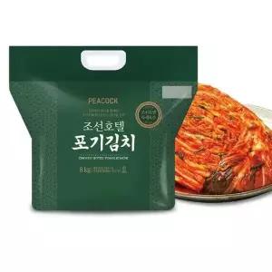 [하프클럽/셀러허브 식품]조선호텔 포기김치 8kg