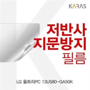 LG 울트라PC 13U580-GA50K용 저반사필름