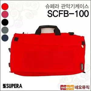 [슈페라]슈페라 SCFB-100 관악기케이스 /클라리넷/플룻/백팩