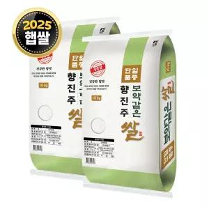 [단일품종] 향진주쌀 20kg (10kg x 2봉) / 25년산 햅쌀 / 상등급 안전박스포장
