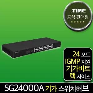 ipTIME SG24000R 24포트 기가비트 스위칭허브 스위치허브 인터넷