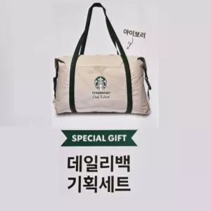 스타벅스 RTD 데일리백 세트 가출가방 아이보리 / 브라운 / 블랙